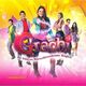 Grachi