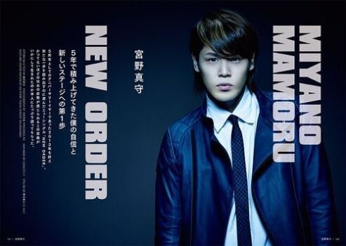 Letra De New Order Mamoru Miyano